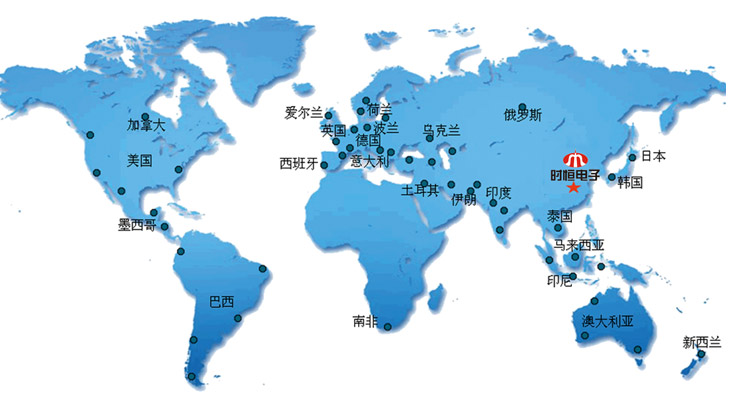 时恒电子产品远销全球30几个国家