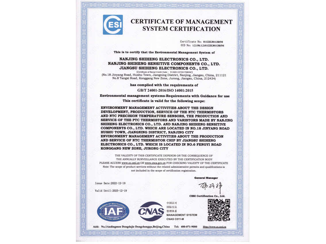 环境管理体系认证证书iso14001(英文)