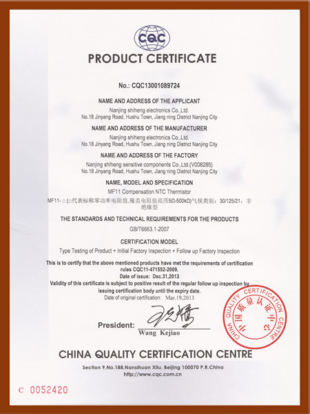 mf11-ntc热敏电阻器-cqc认证证书（英文）