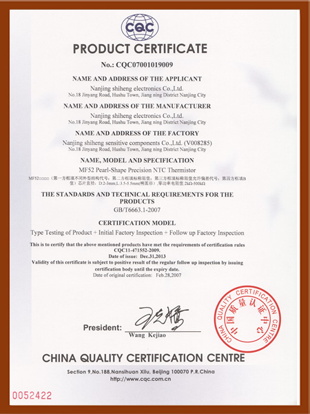 mf52-ntc热敏电阻器-cqc证书（英文）